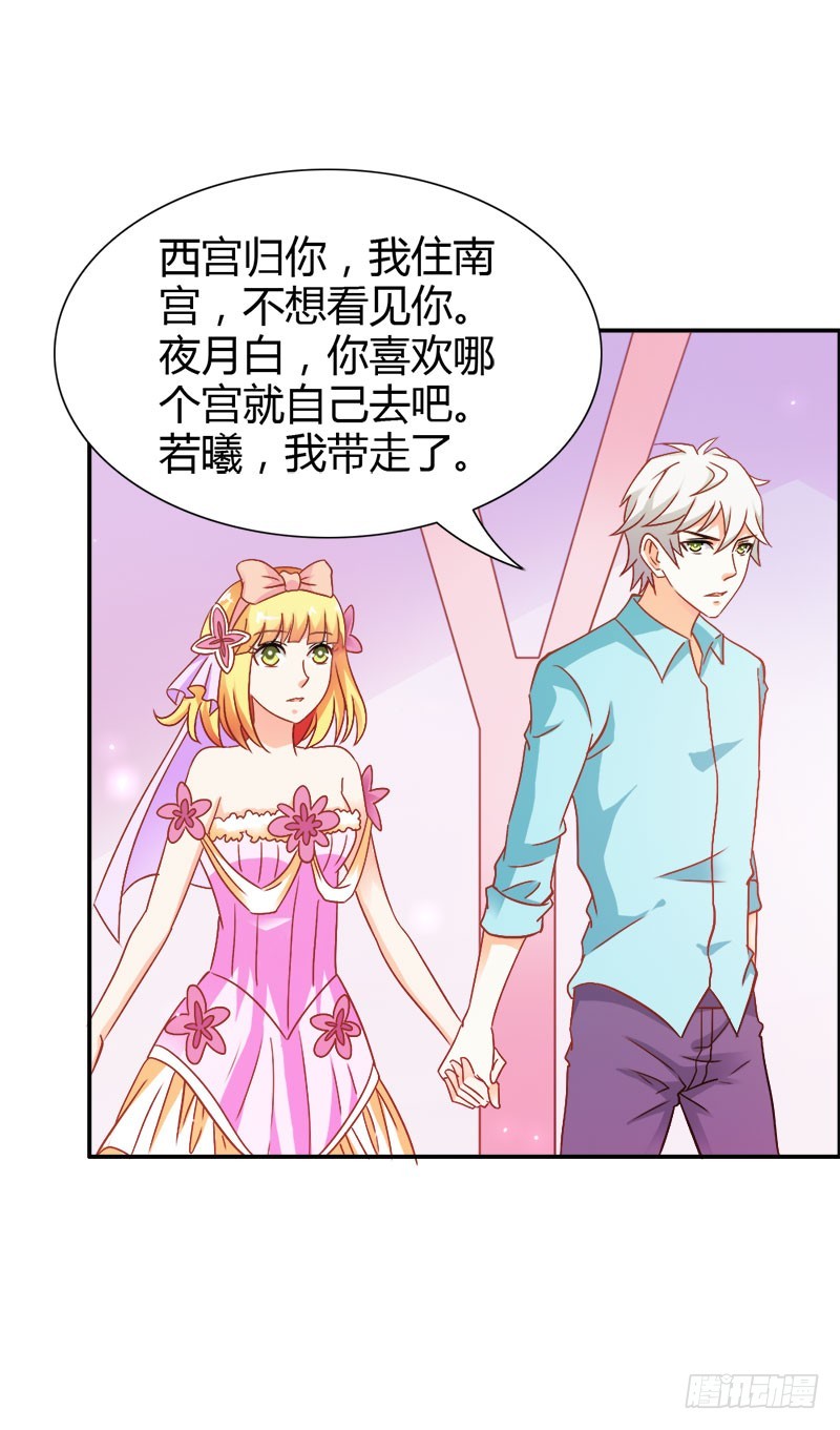 喜欢我们的婚房吗-第78话