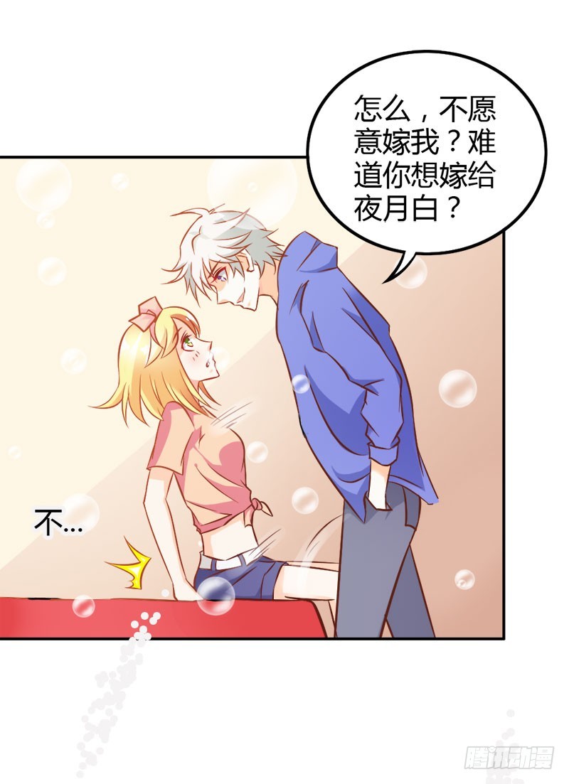 喜欢我们的婚房吗-第78话