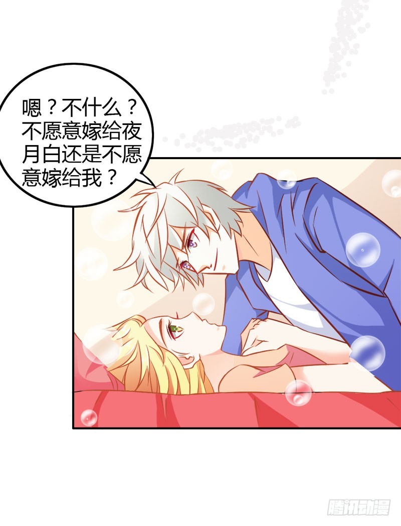 喜欢我们的婚房吗-第78话
