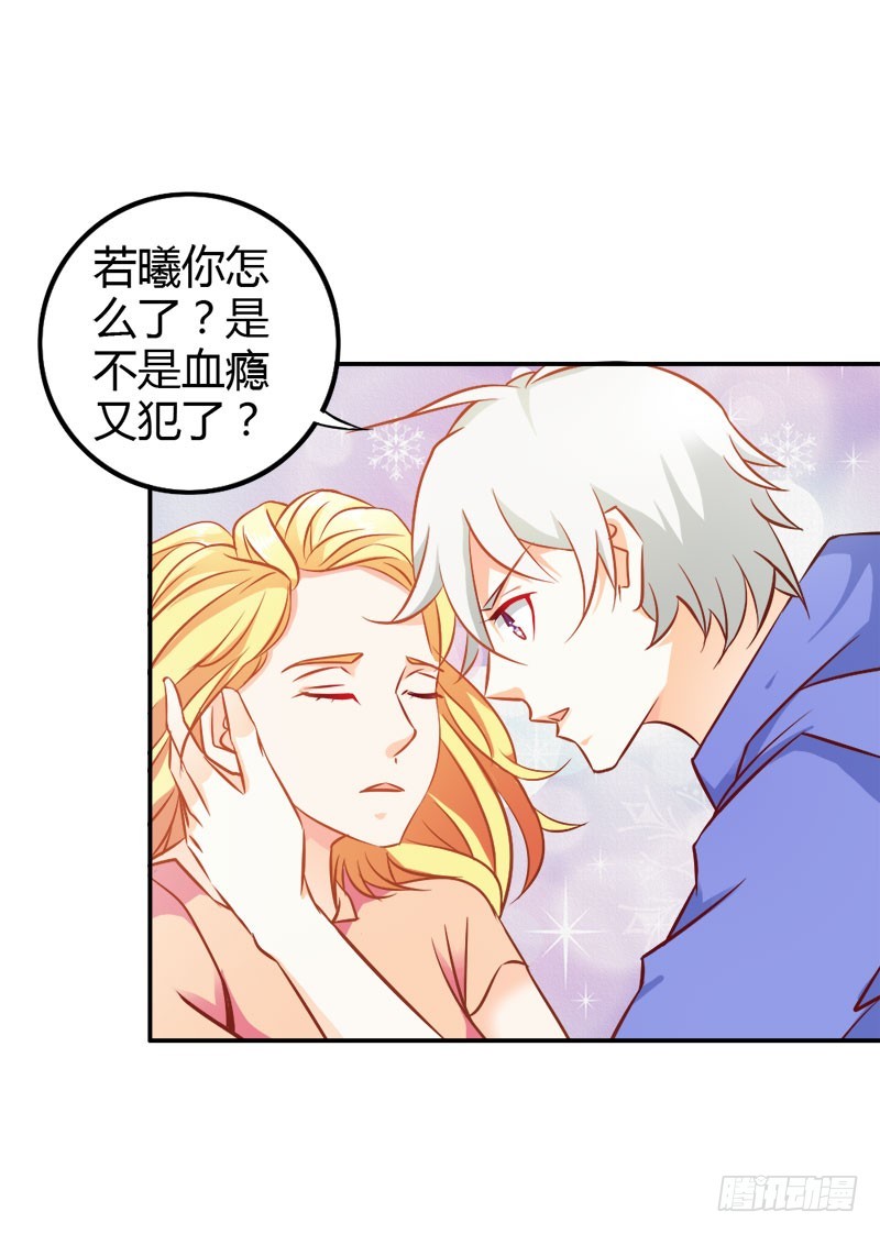 喜欢我们的婚房吗-第78话