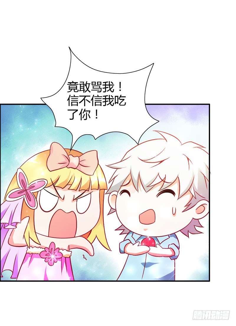 喜欢我们的婚房吗-第78话