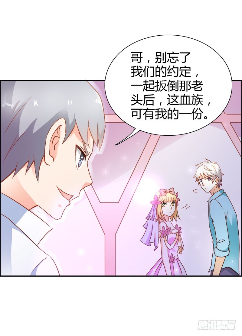 喜欢我们的婚房吗-第78话