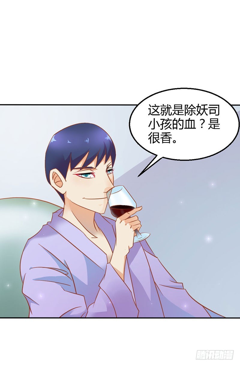蛇姬-第80话