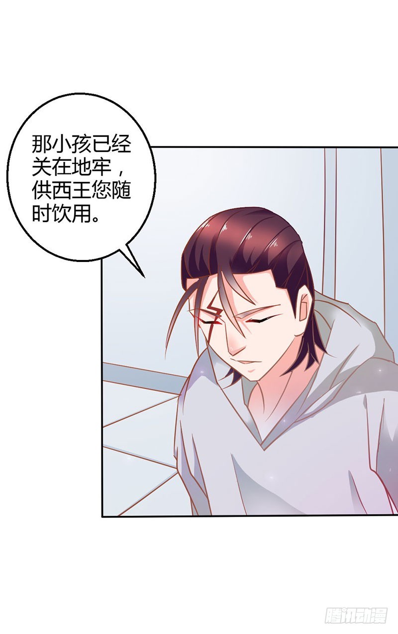 蛇姬-第80话