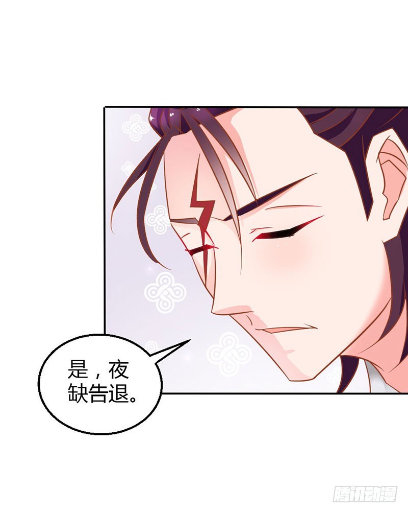 蛇姬-第80话