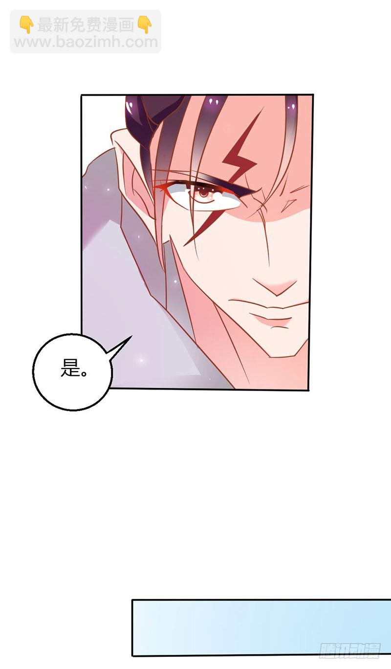 蛇姬-第80话