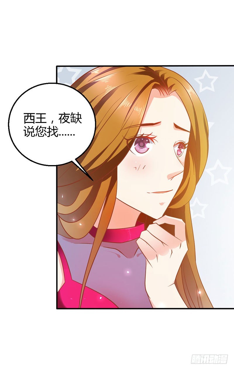 蛇姬-第80话