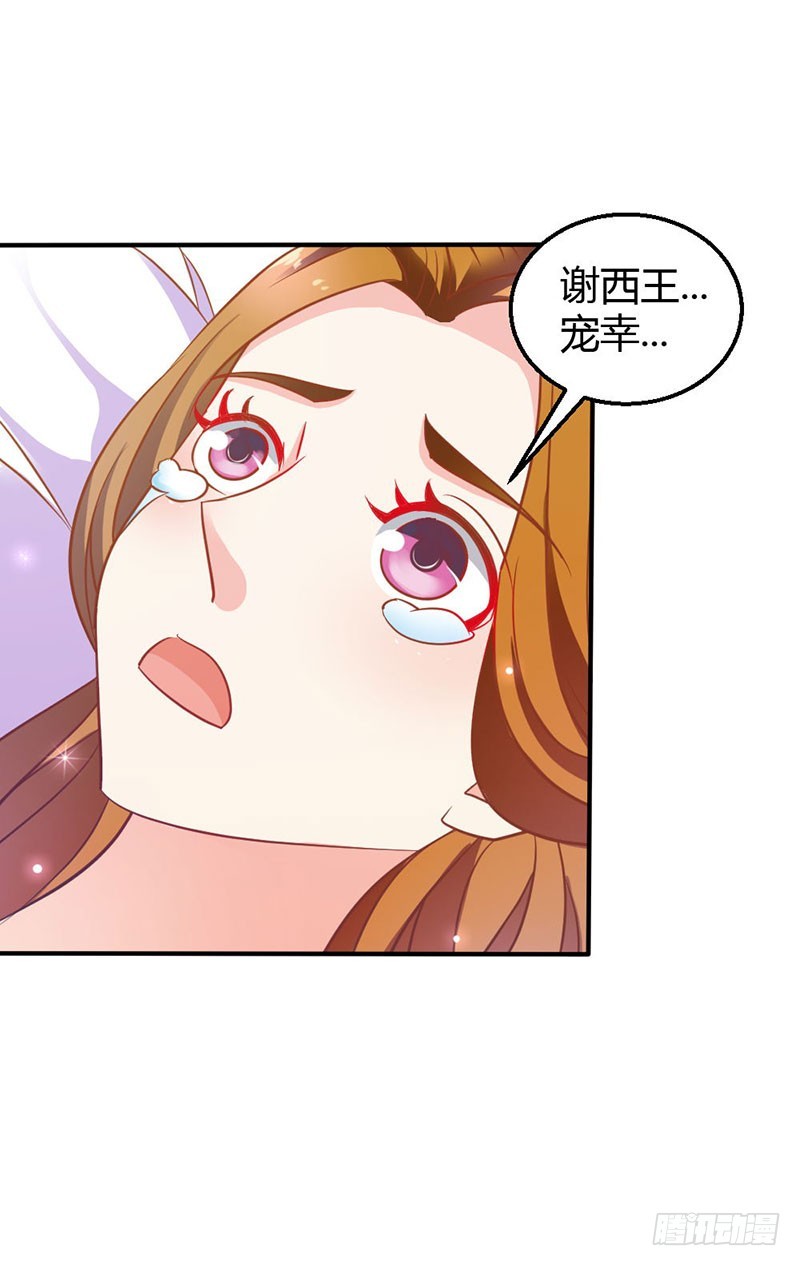 蛇姬-第80话