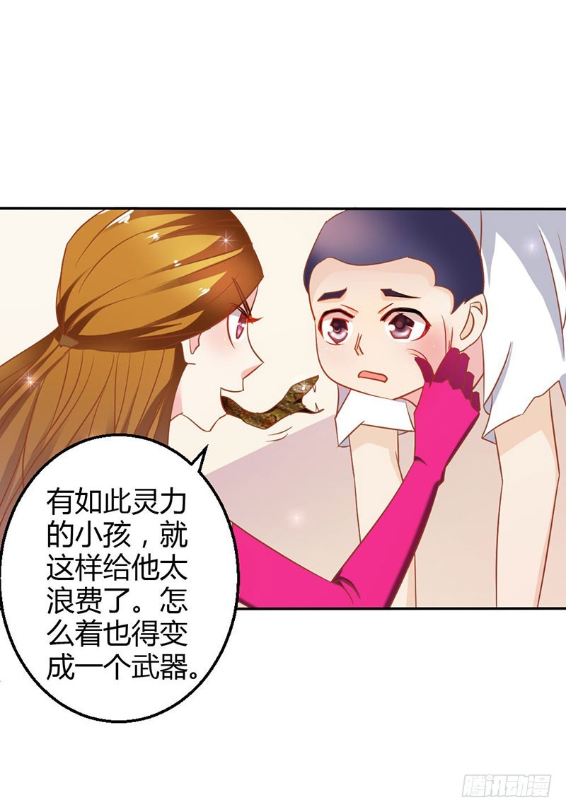 蛇姬-第80话