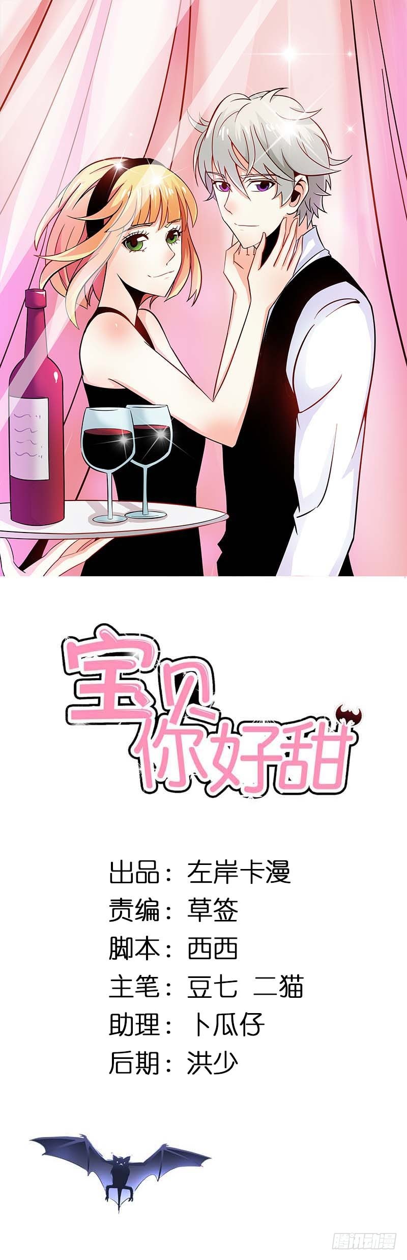 莲芯灯-第82话