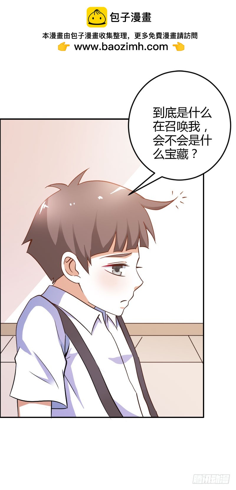 莲芯灯-第82话