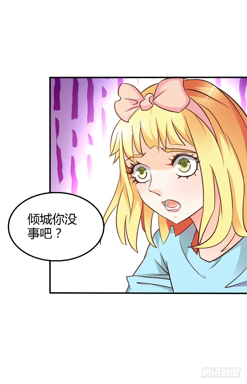 莲芯灯-第82话