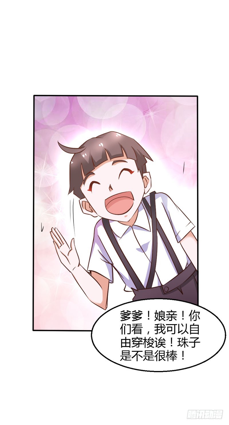 莲芯灯-第82话