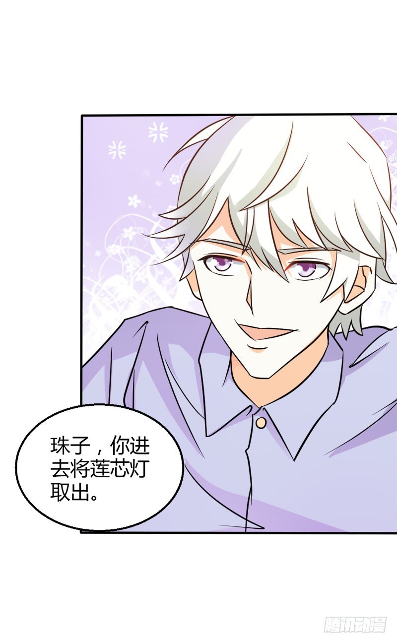 莲芯灯-第82话