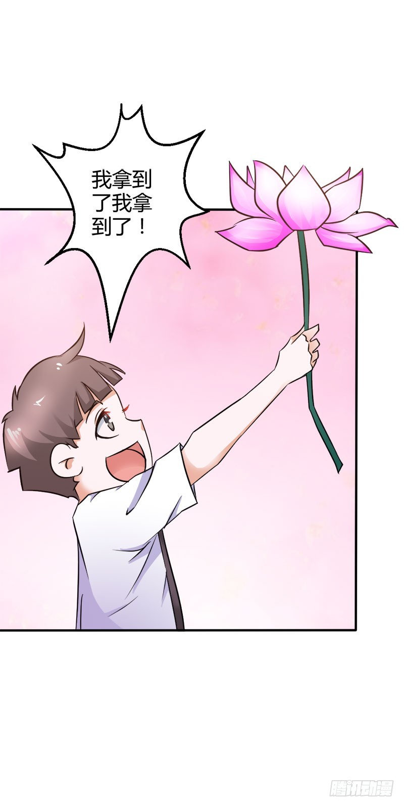 莲芯灯-第82话