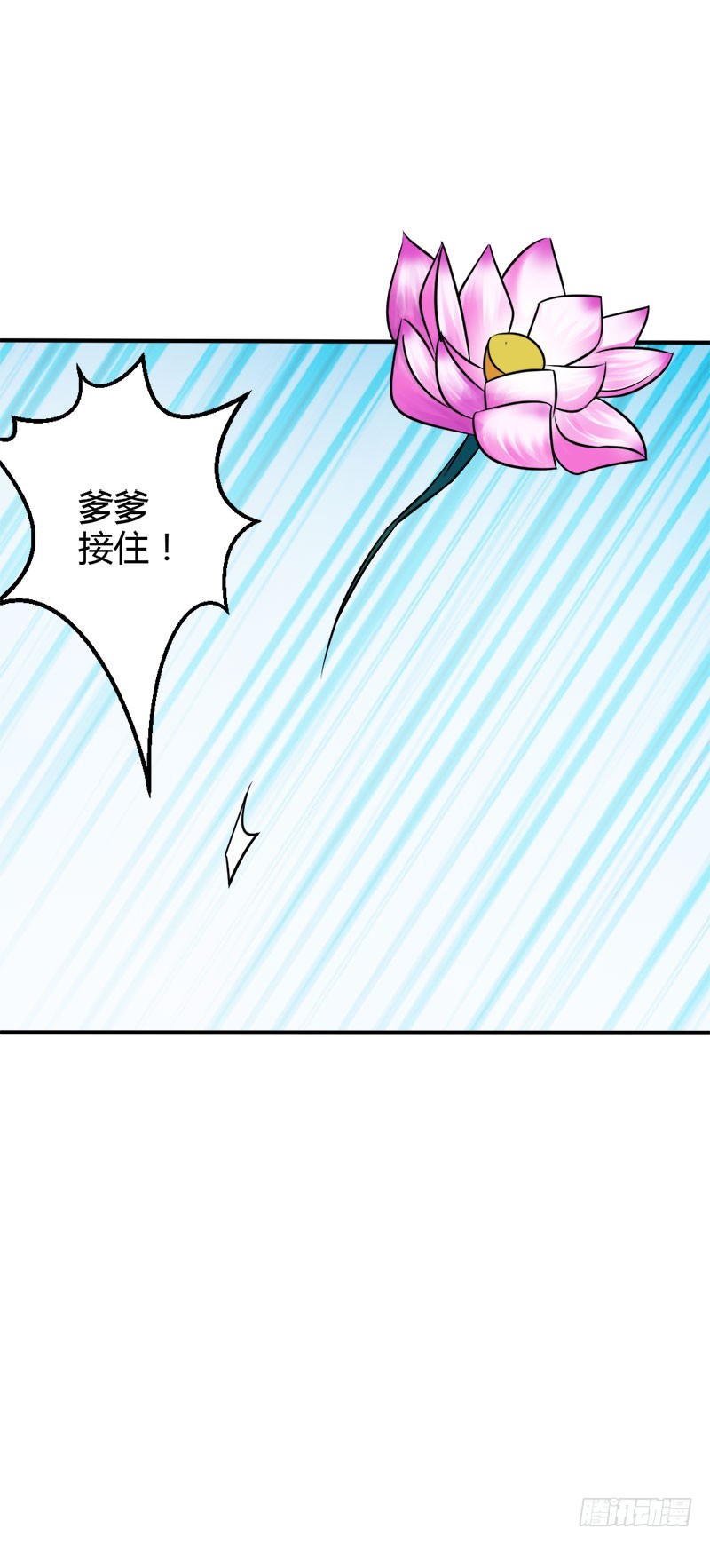 莲芯灯-第82话