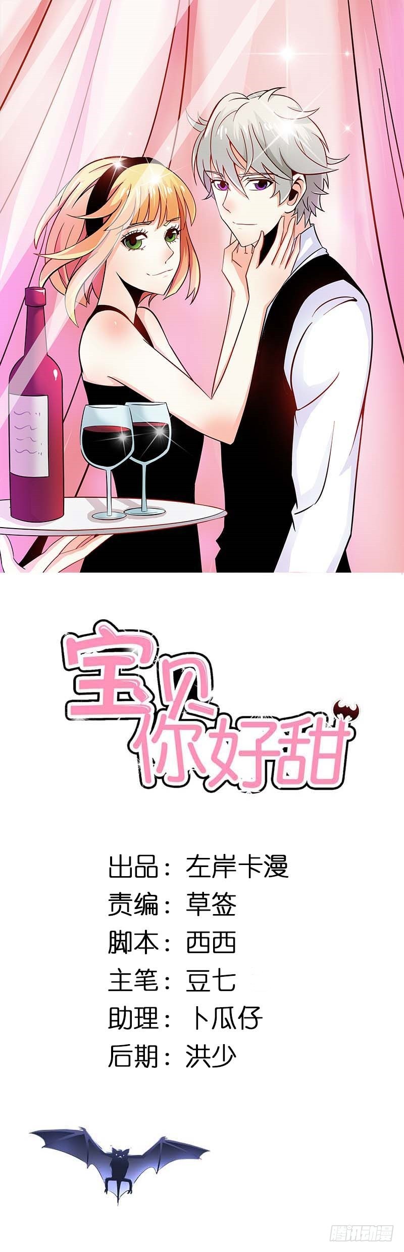 以命换永生-第84话
