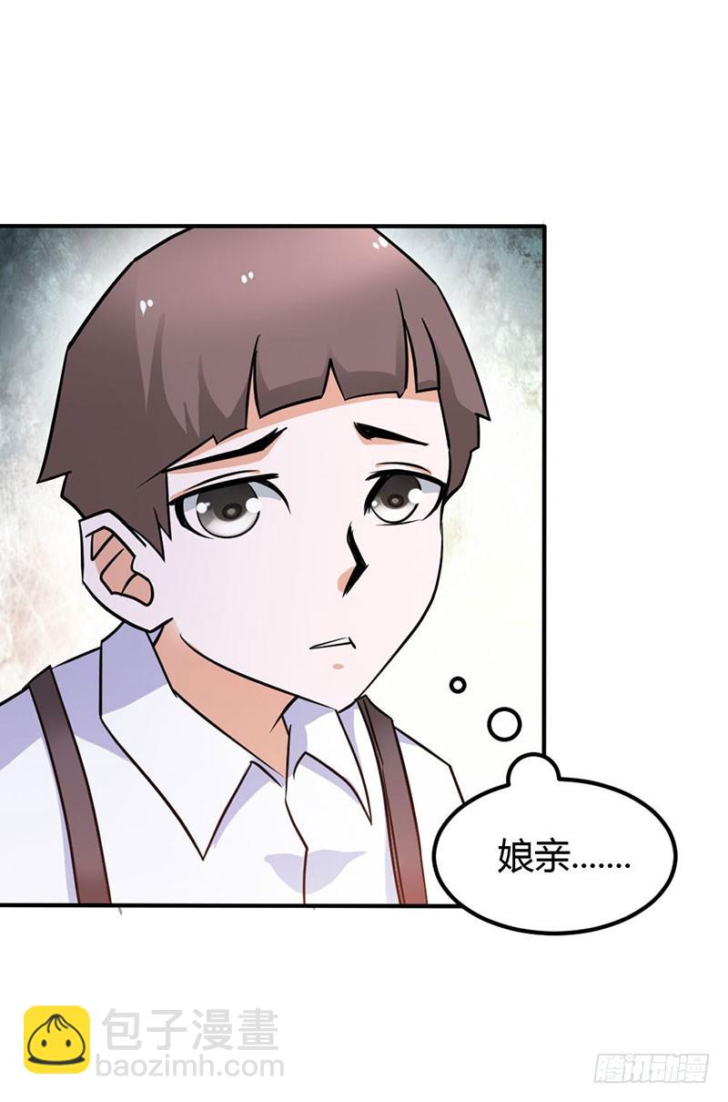 以命换永生-第84话