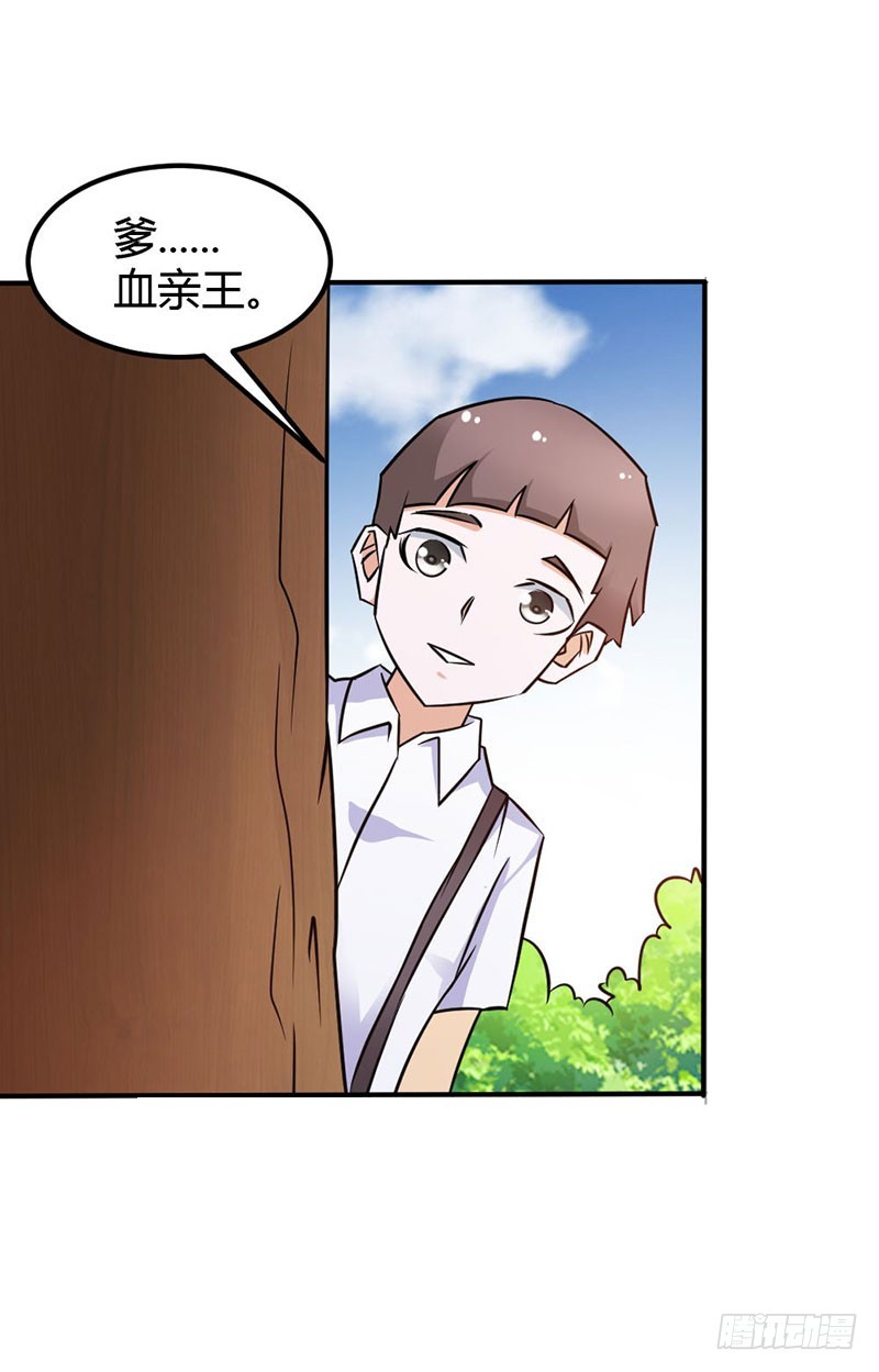 以命换永生-第84话