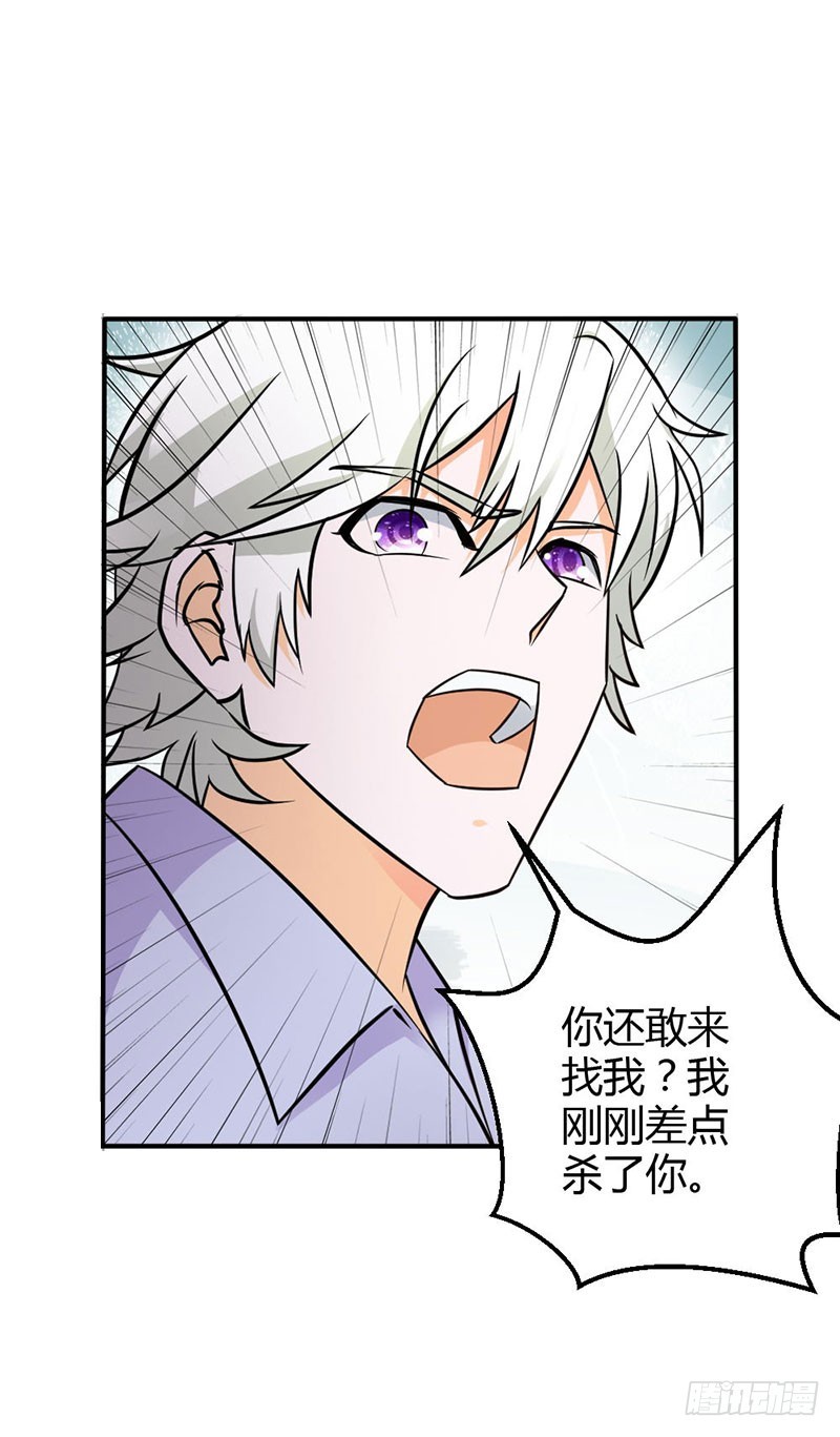 以命换永生-第84话