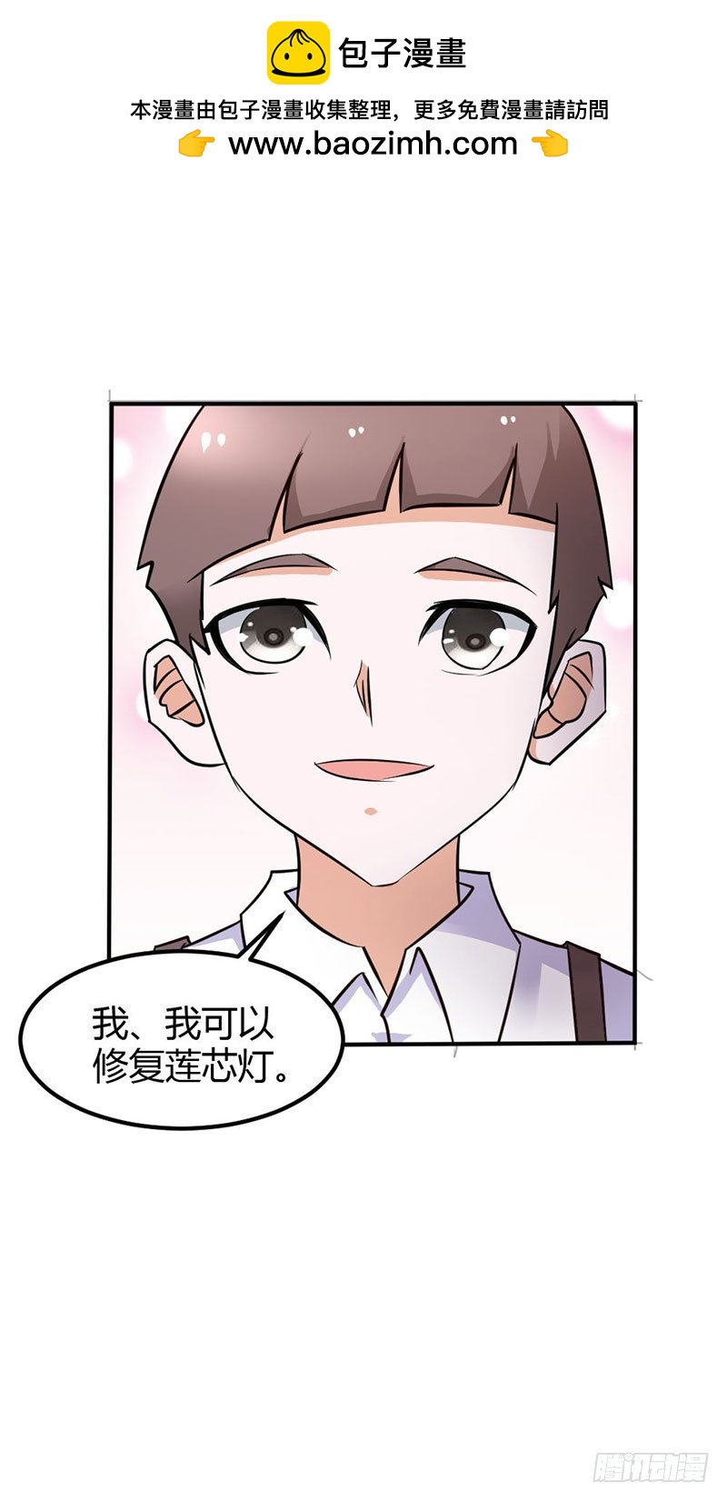 以命换永生-第84话