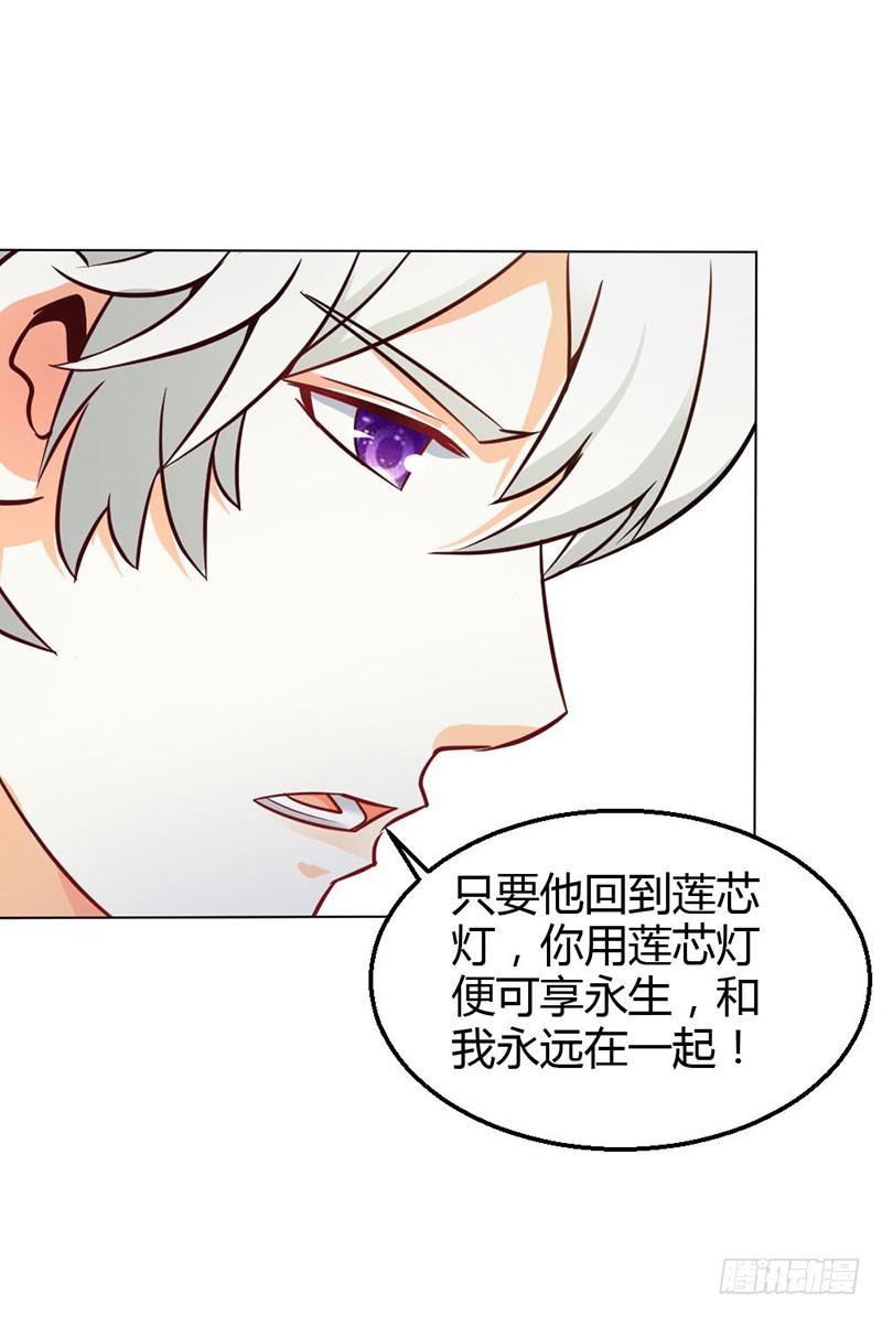 以命换永生-第84话
