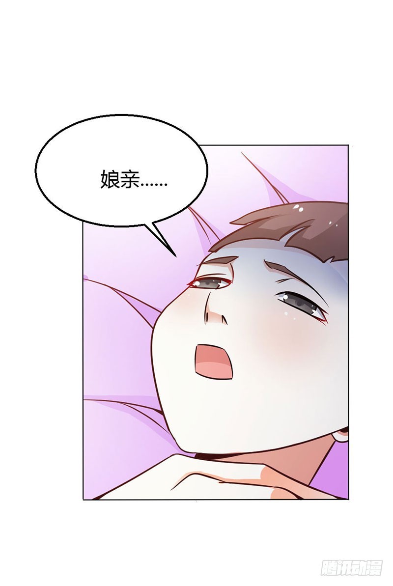 以命换永生-第84话