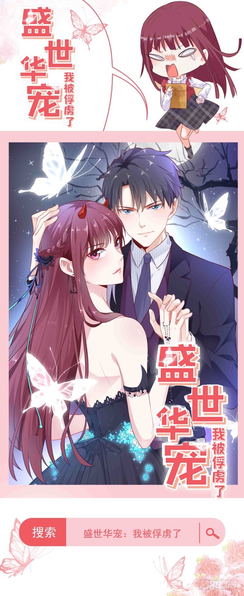 新作预告-第86话