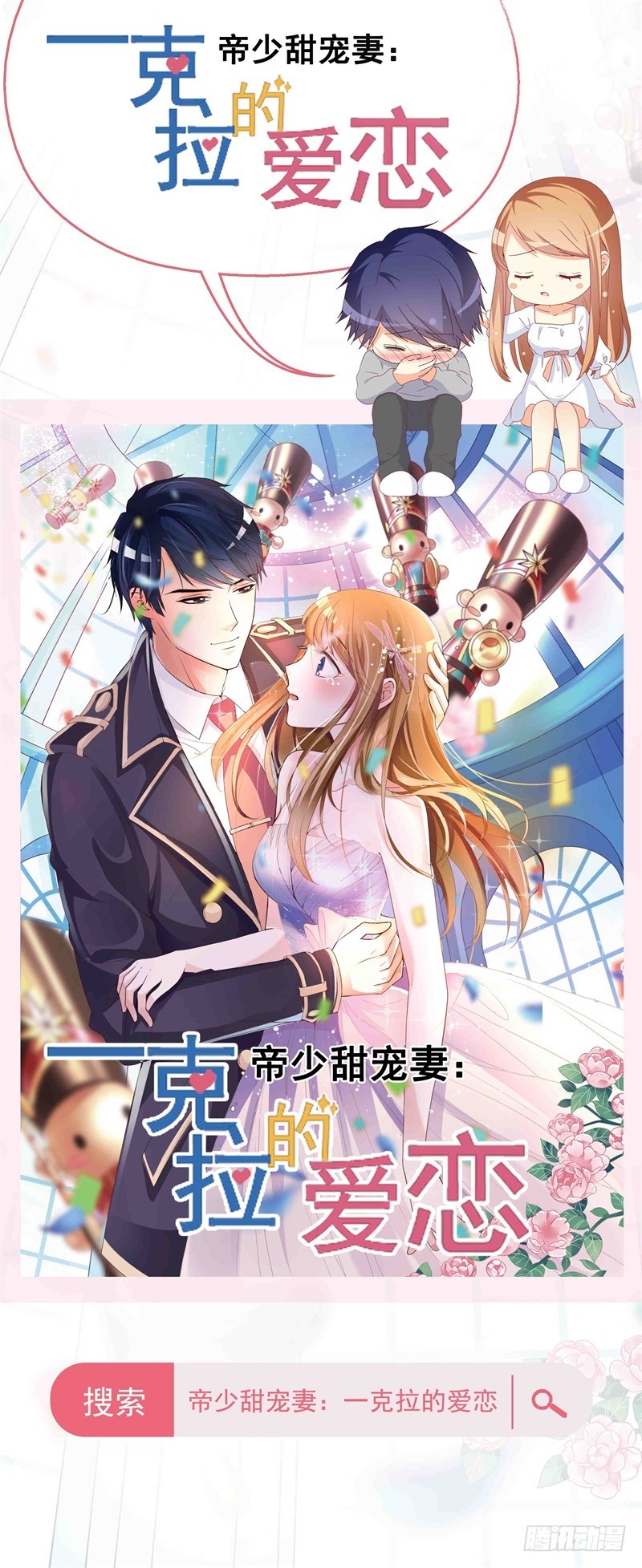 新作预告-第86话