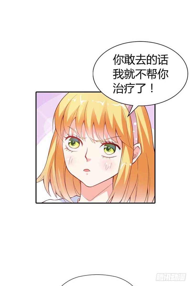 我准备好了，你来吧-第10话