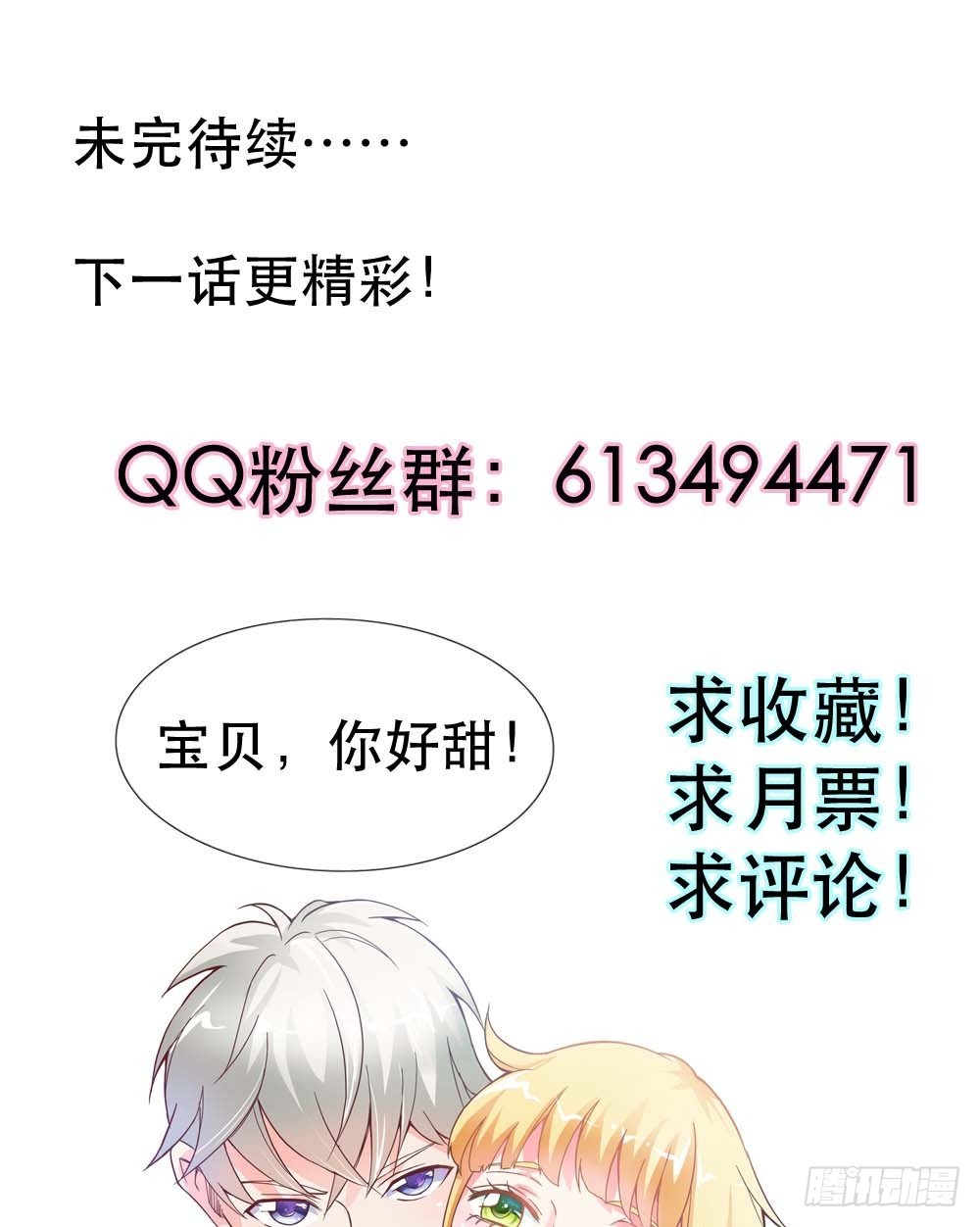 我准备好了，你来吧-第10话