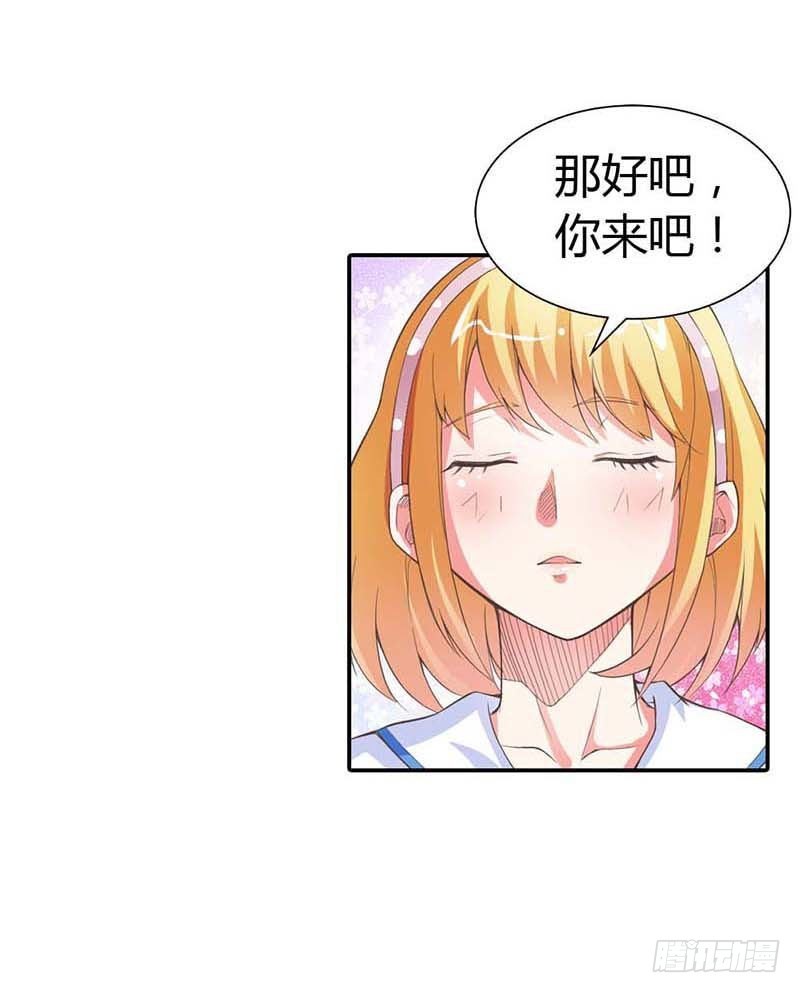 我准备好了，你来吧-第10话