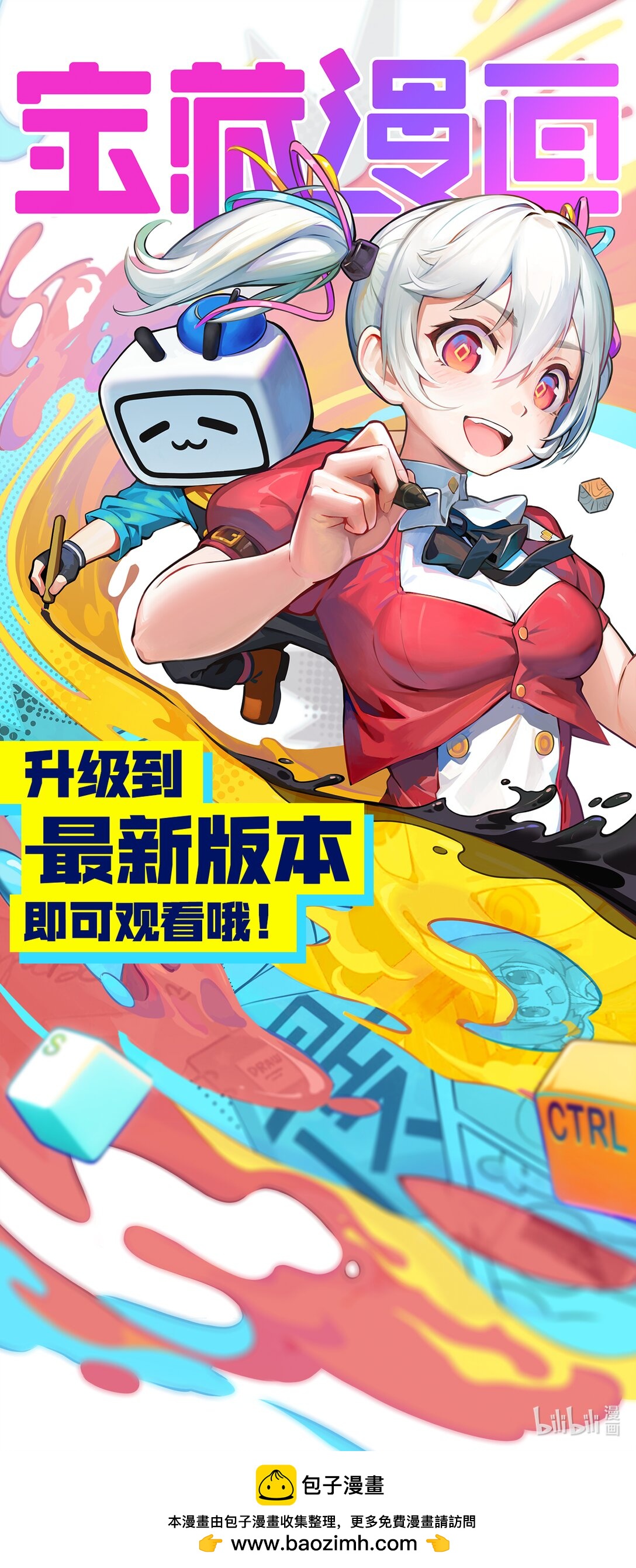 🍵宝藏漫画·漫画月刊 第二期 揭秘！那些你也许错过的作者设定~ 第1页