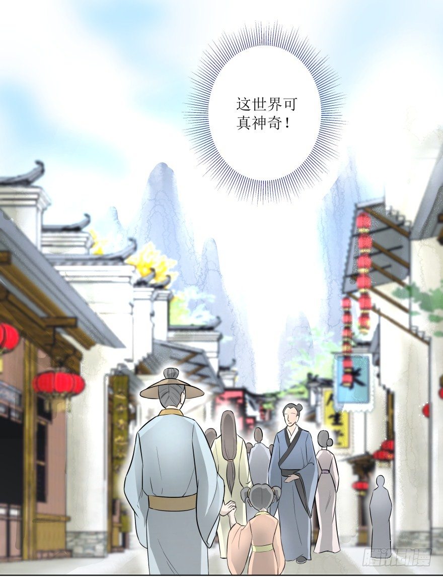 2. 冤家路窄-第2话