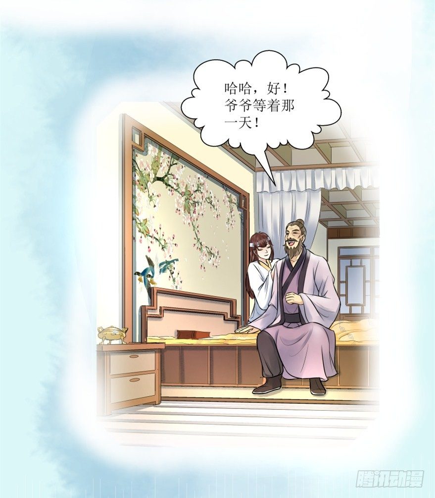 2. 冤家路窄-第2话