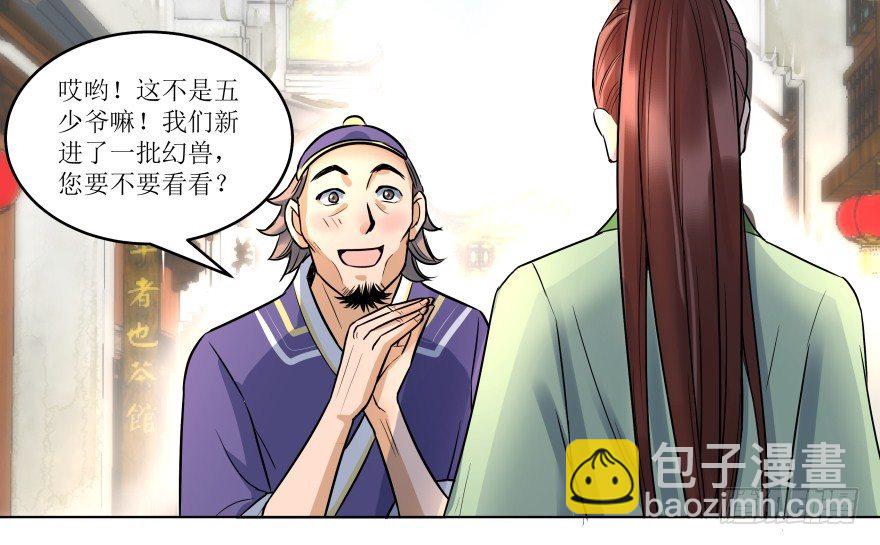 2. 冤家路窄-第2话