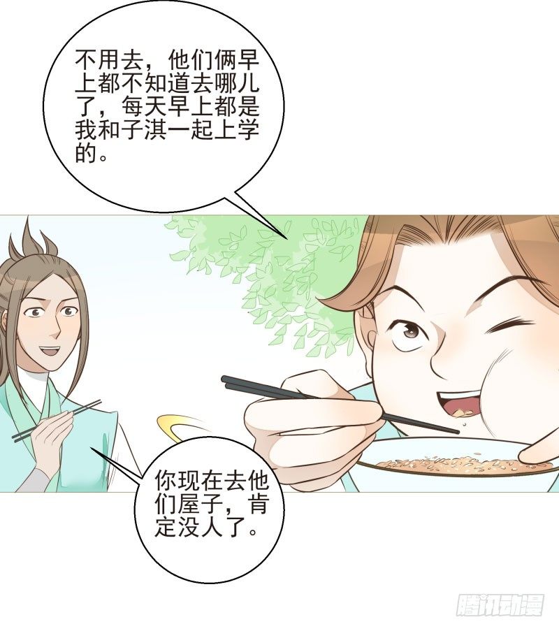 12.老师！抓我手干嘛？！-第12话