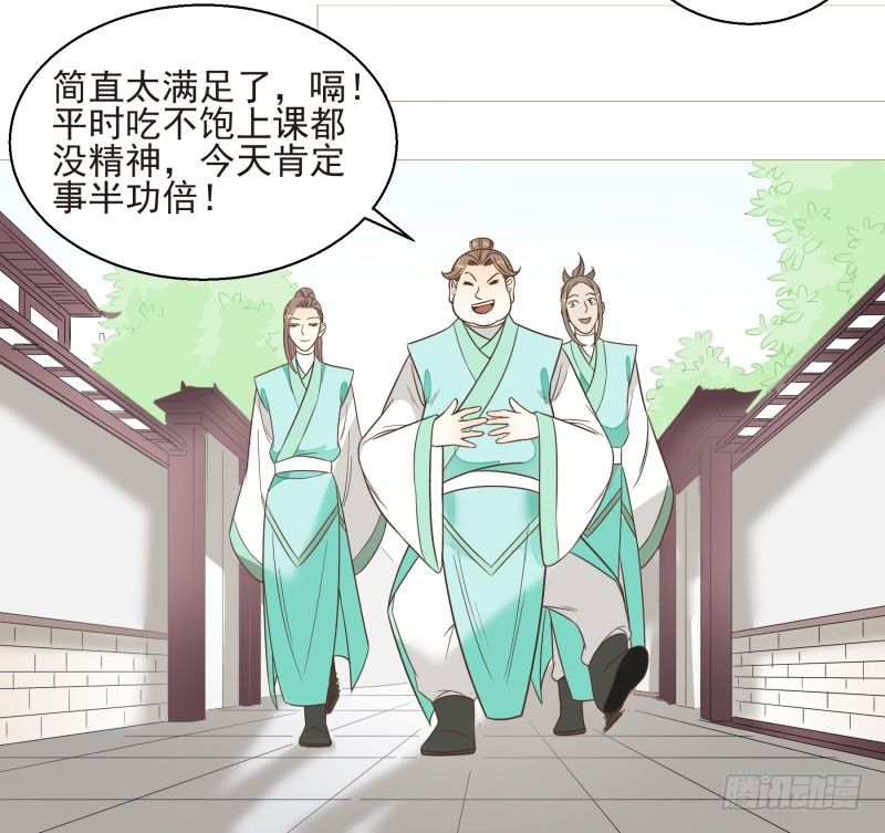 12.老师！抓我手干嘛？！-第12话