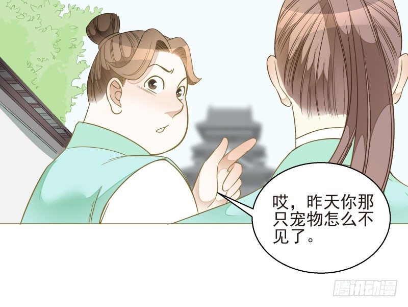 12.老师！抓我手干嘛？！-第12话