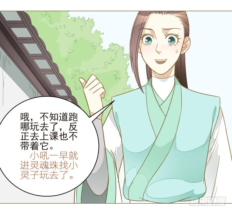 12.老师！抓我手干嘛？！-第12话