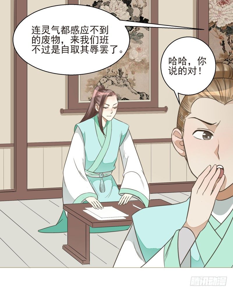 12.老师！抓我手干嘛？！-第12话