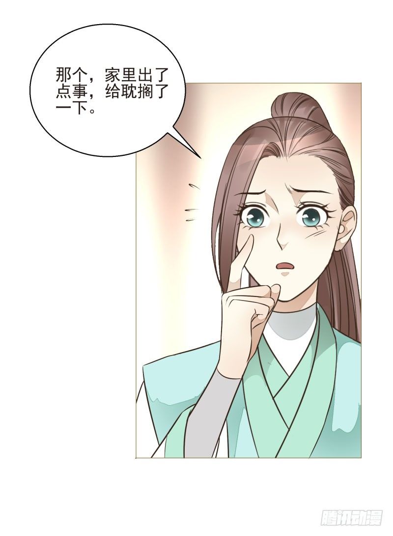 12.老师！抓我手干嘛？！-第12话