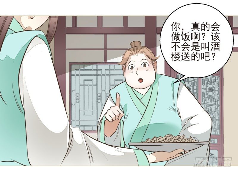 12.老师！抓我手干嘛？！-第12话