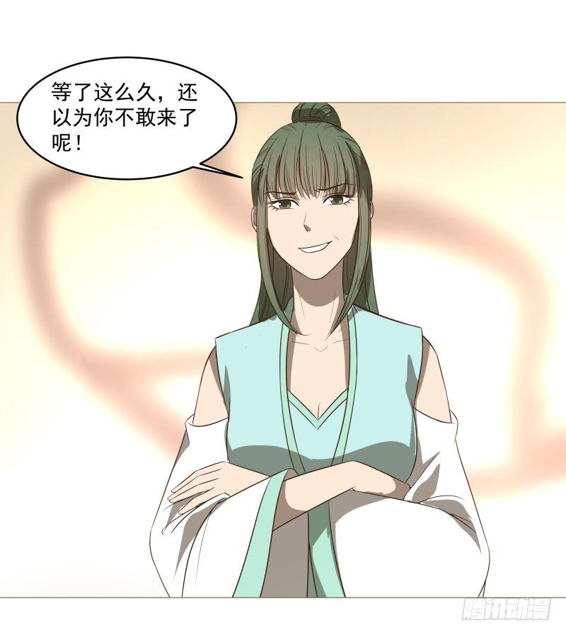 14.就问你服不服？-第14话