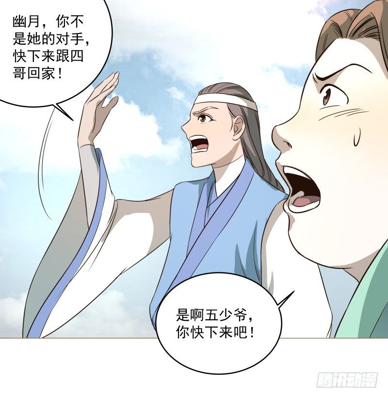 14.就问你服不服？-第14话