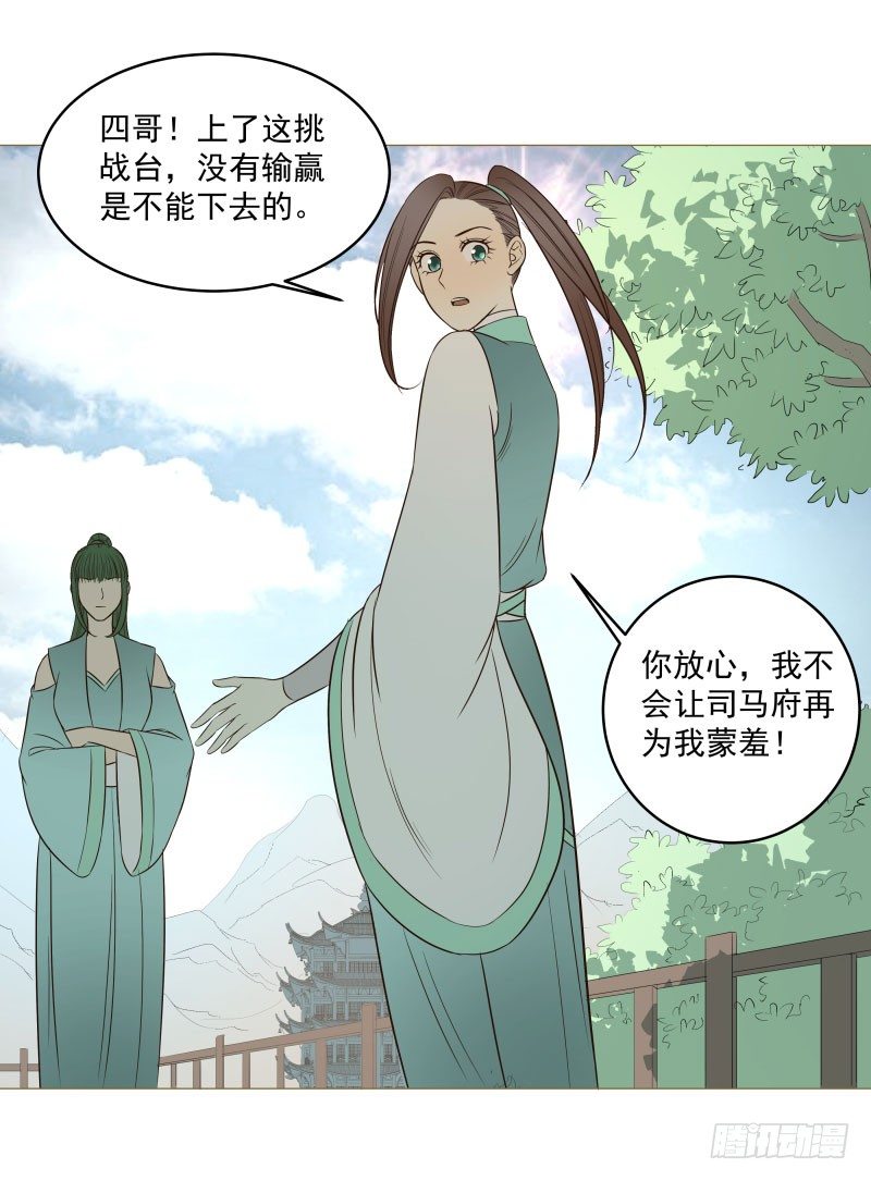 14.就问你服不服？-第14话