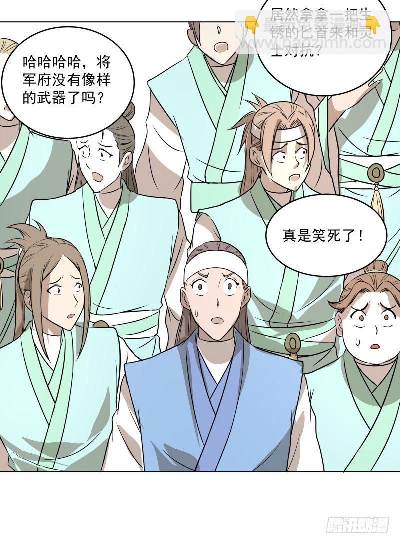 14.就问你服不服？-第14话