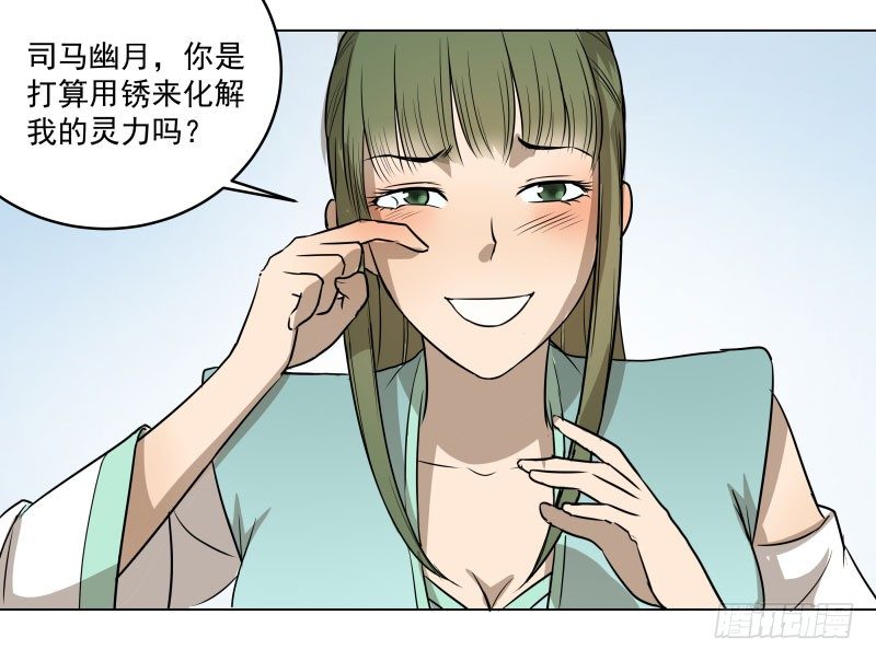 14.就问你服不服？-第14话