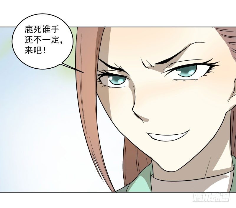 14.就问你服不服？-第14话