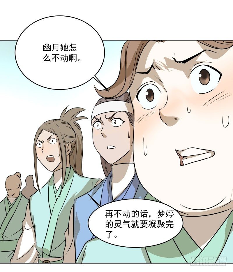 14.就问你服不服？-第14话
